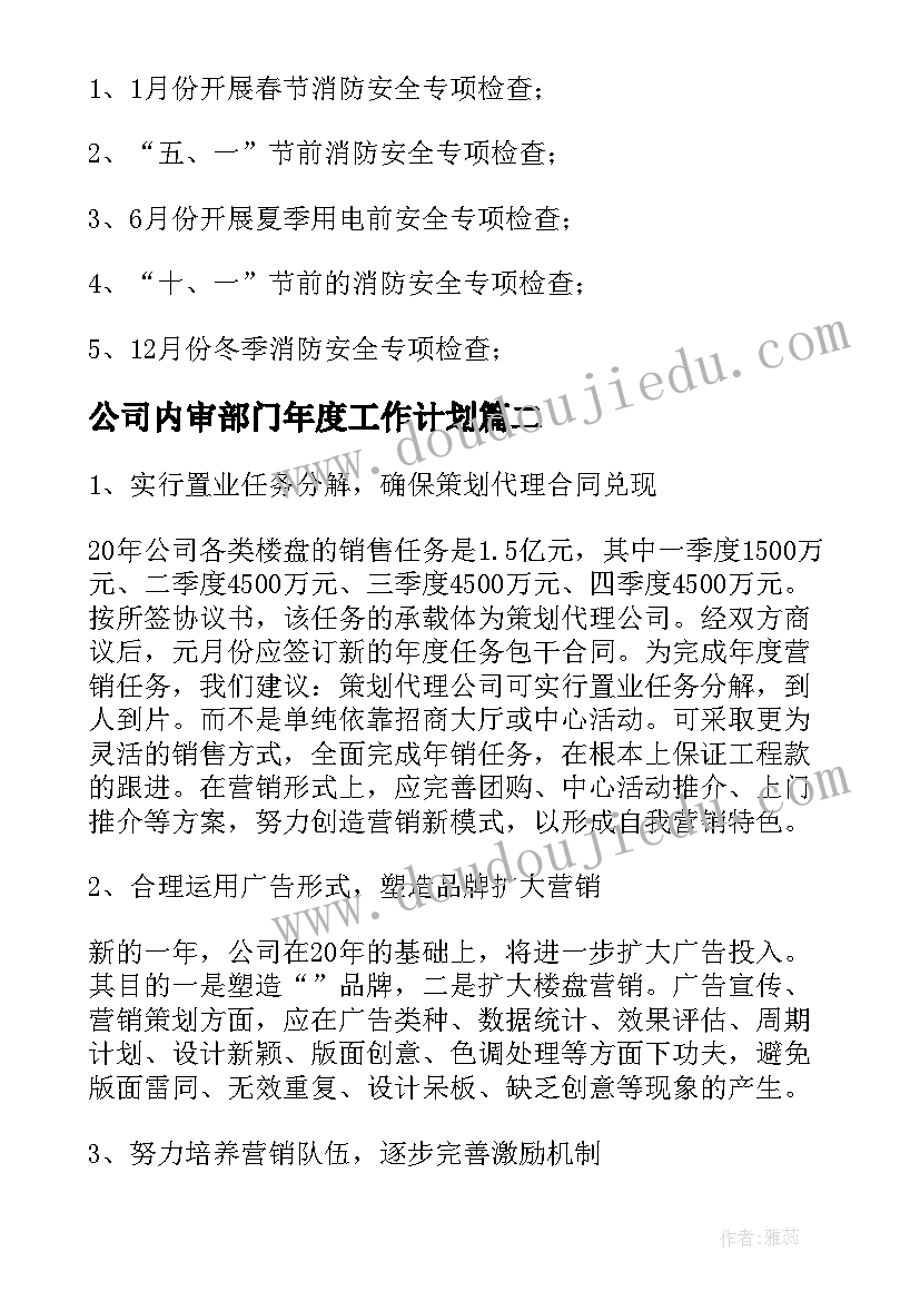 交房总结的美篇文章 逾期交房工作总结(汇总5篇)