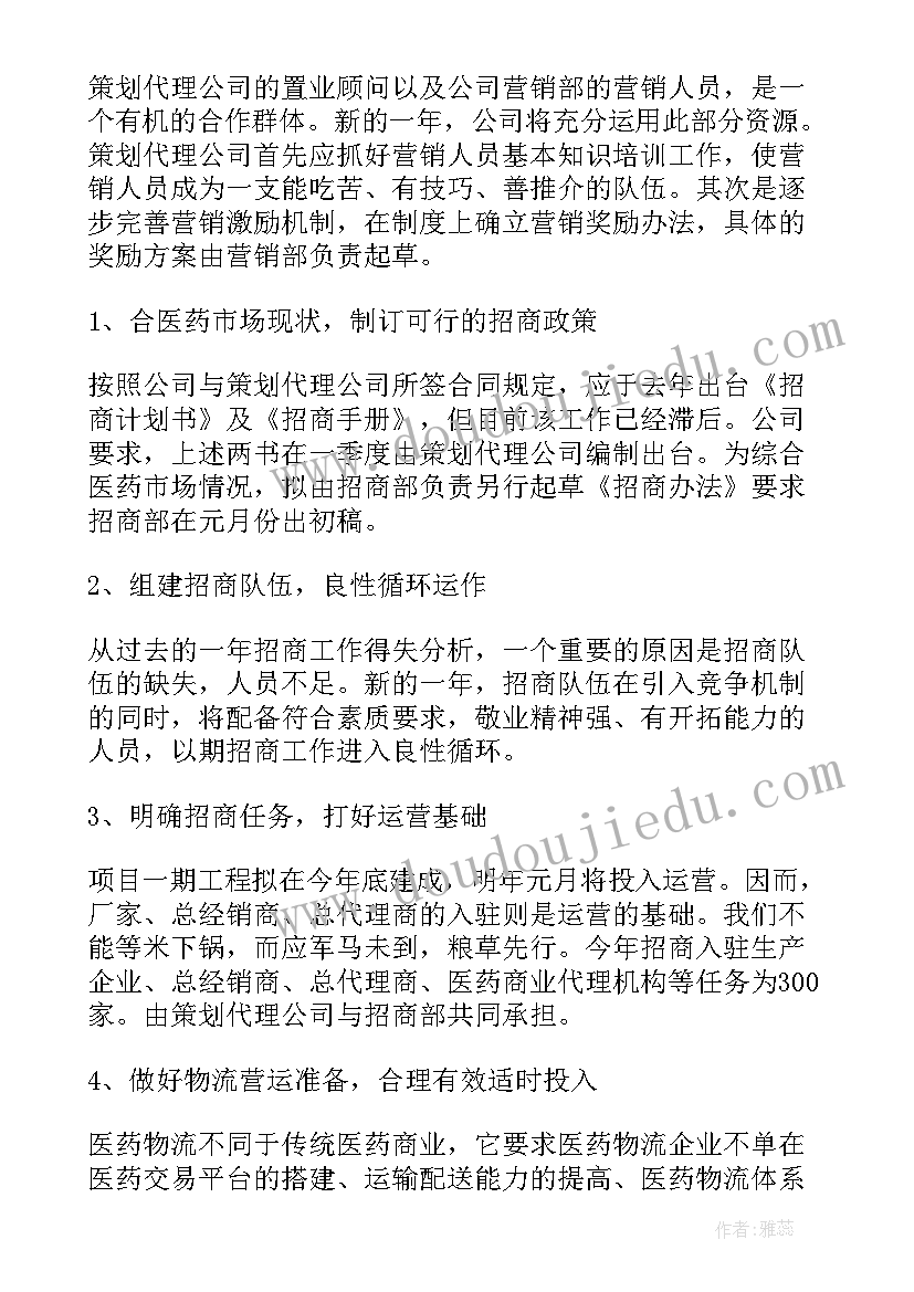 交房总结的美篇文章 逾期交房工作总结(汇总5篇)