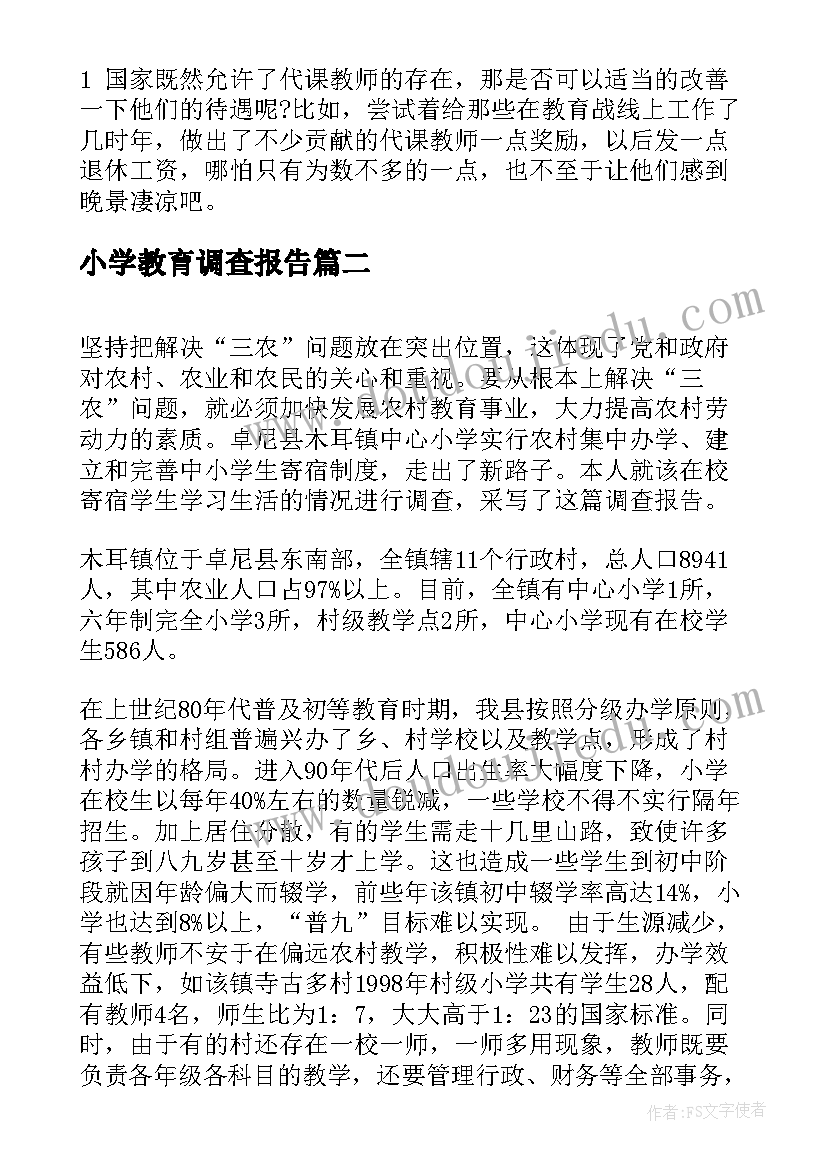 企业年度培训计划方案 跑企业心得体会(大全6篇)