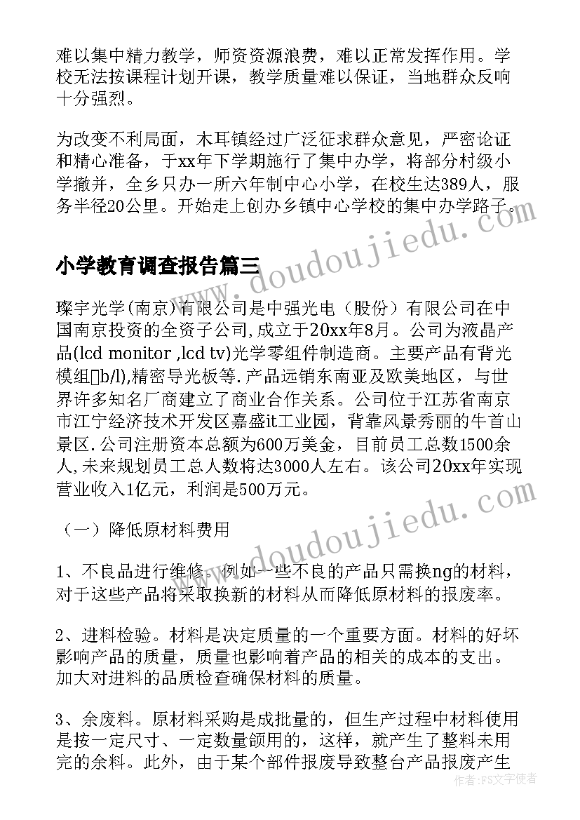 企业年度培训计划方案 跑企业心得体会(大全6篇)