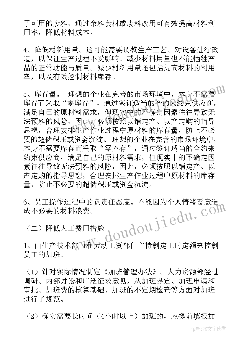 企业年度培训计划方案 跑企业心得体会(大全6篇)