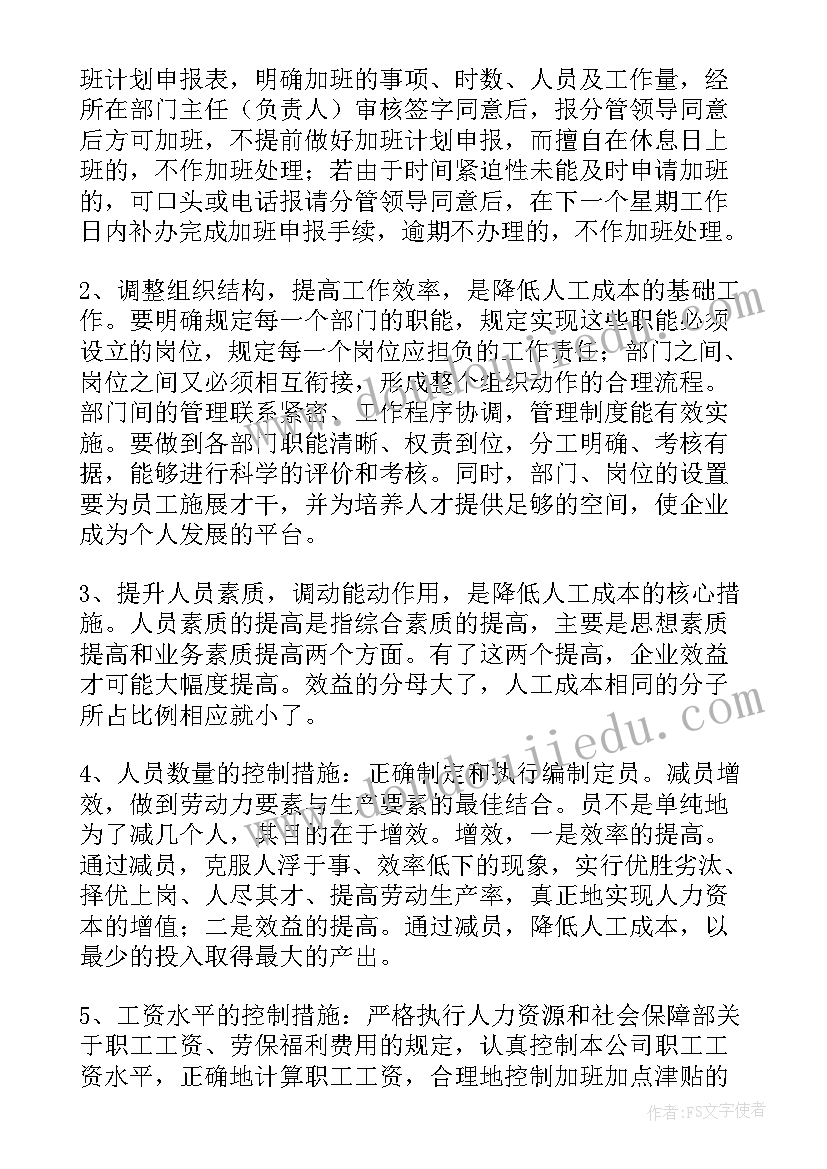 企业年度培训计划方案 跑企业心得体会(大全6篇)