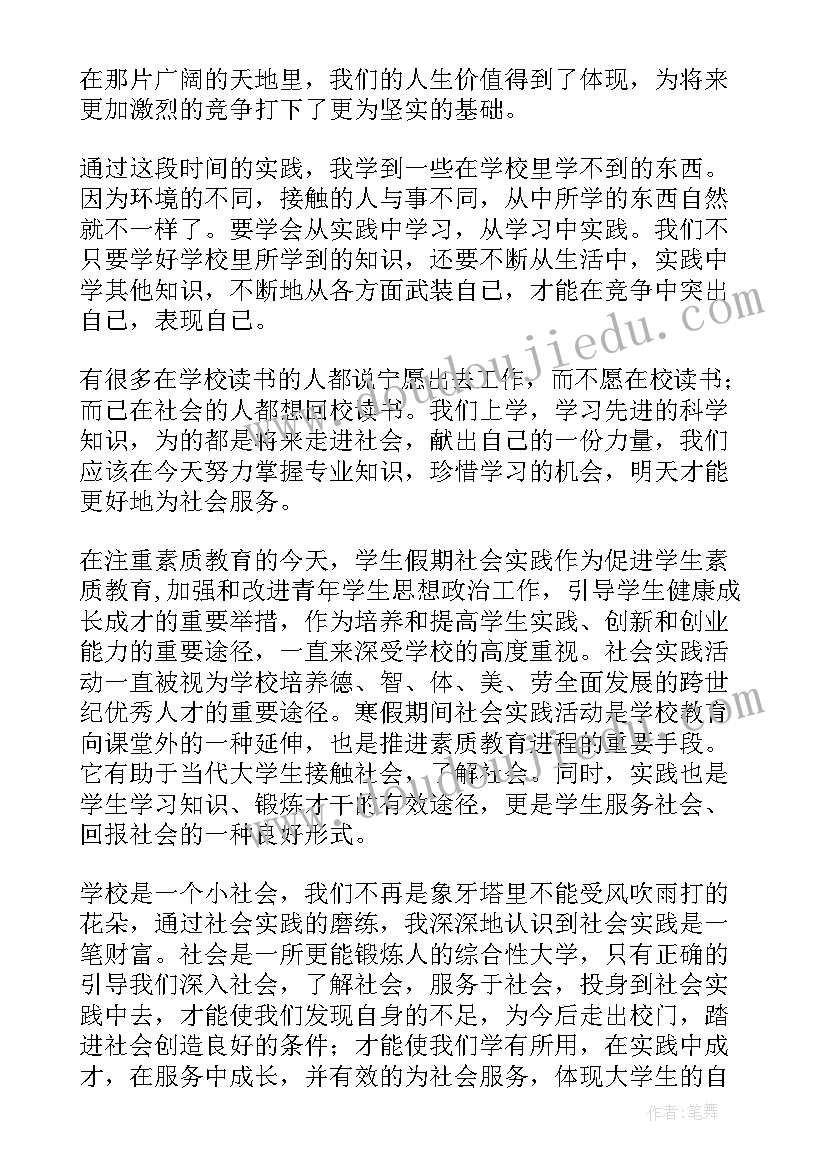 最新暑假报告书 暑假实践报告的格式(模板5篇)