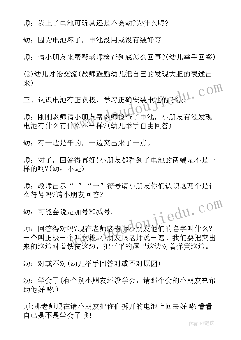 科学可爱的小动物活动反思总结 大班科学教案可爱的不倒翁及活动反思(精选5篇)