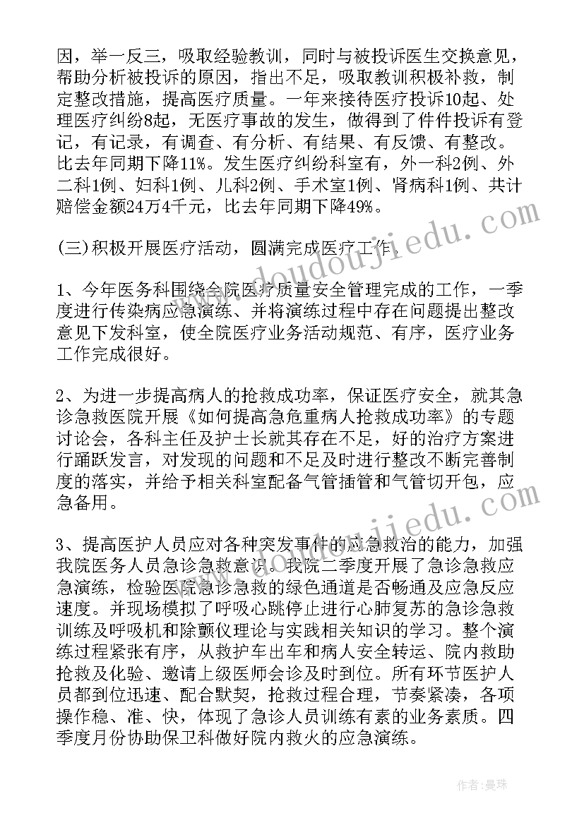 银行个人先进总结 银行先进个人工作总结(大全6篇)