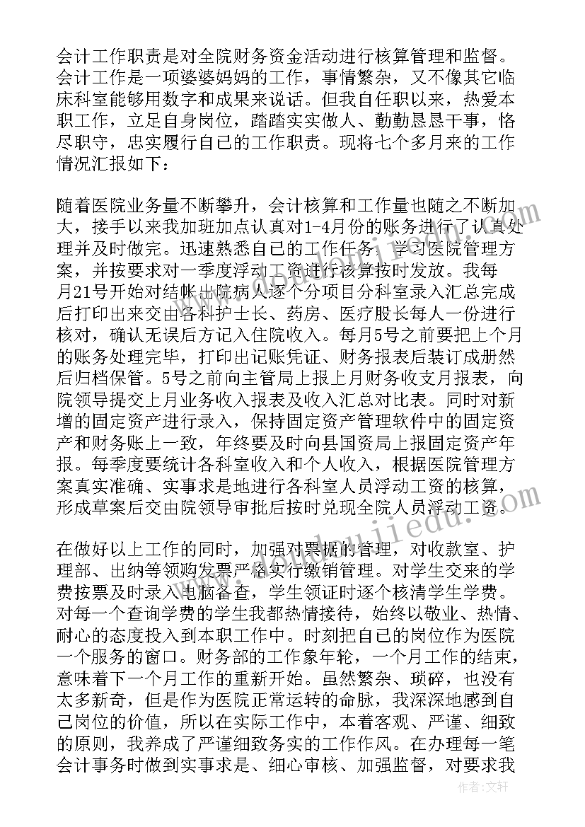 2023年出纳年终总结报告个人 出纳年终总结报告(汇总5篇)