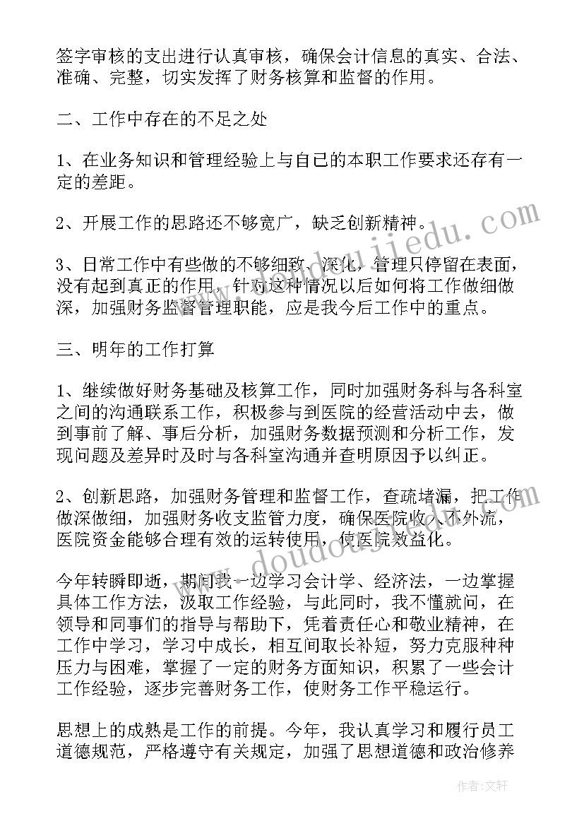 2023年出纳年终总结报告个人 出纳年终总结报告(汇总5篇)