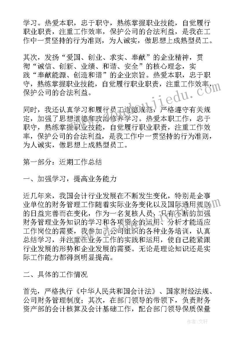 2023年出纳年终总结报告个人 出纳年终总结报告(汇总5篇)