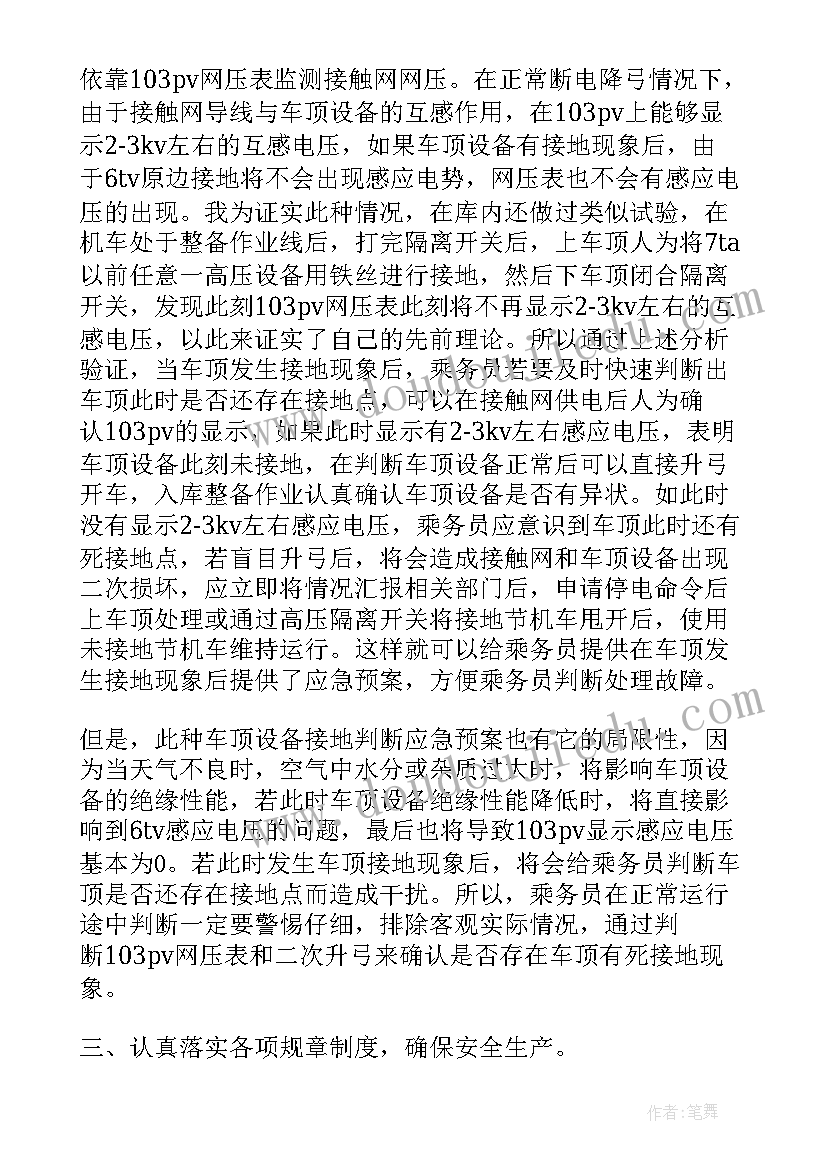 计划员专业技术总结报告(优质5篇)