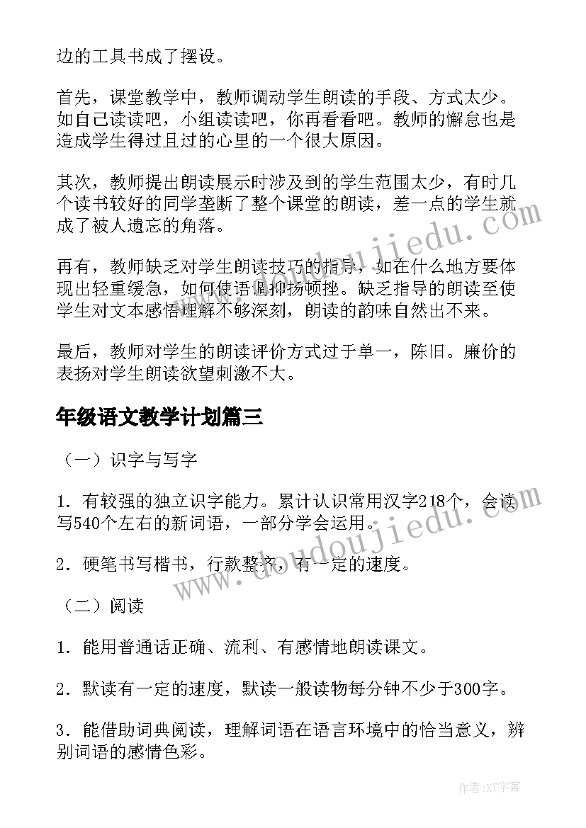 2023年三年级海鸥的小练笔 三年级海鸥乔纳森读后感(模板5篇)