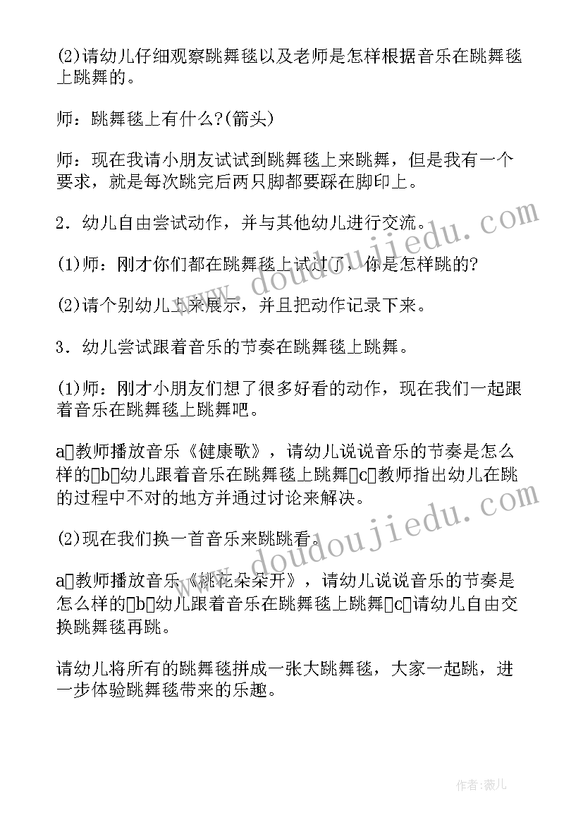 2023年大班体育活动送信教案设计(优质8篇)