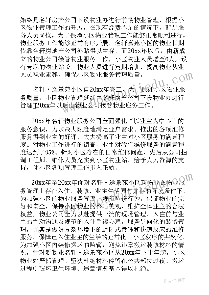 物流运输年度总结 物流部长年度总结(通用5篇)