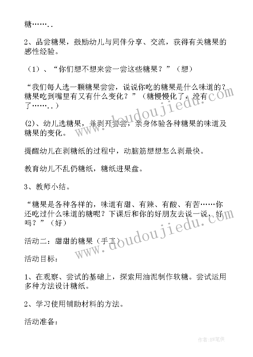 小班新生入园半日活动方案(模板10篇)