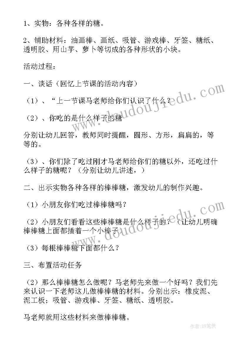 小班新生入园半日活动方案(模板10篇)