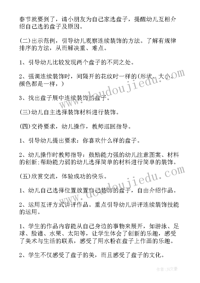 画房子美术教案的教学反思 美术教案教学反思(汇总6篇)