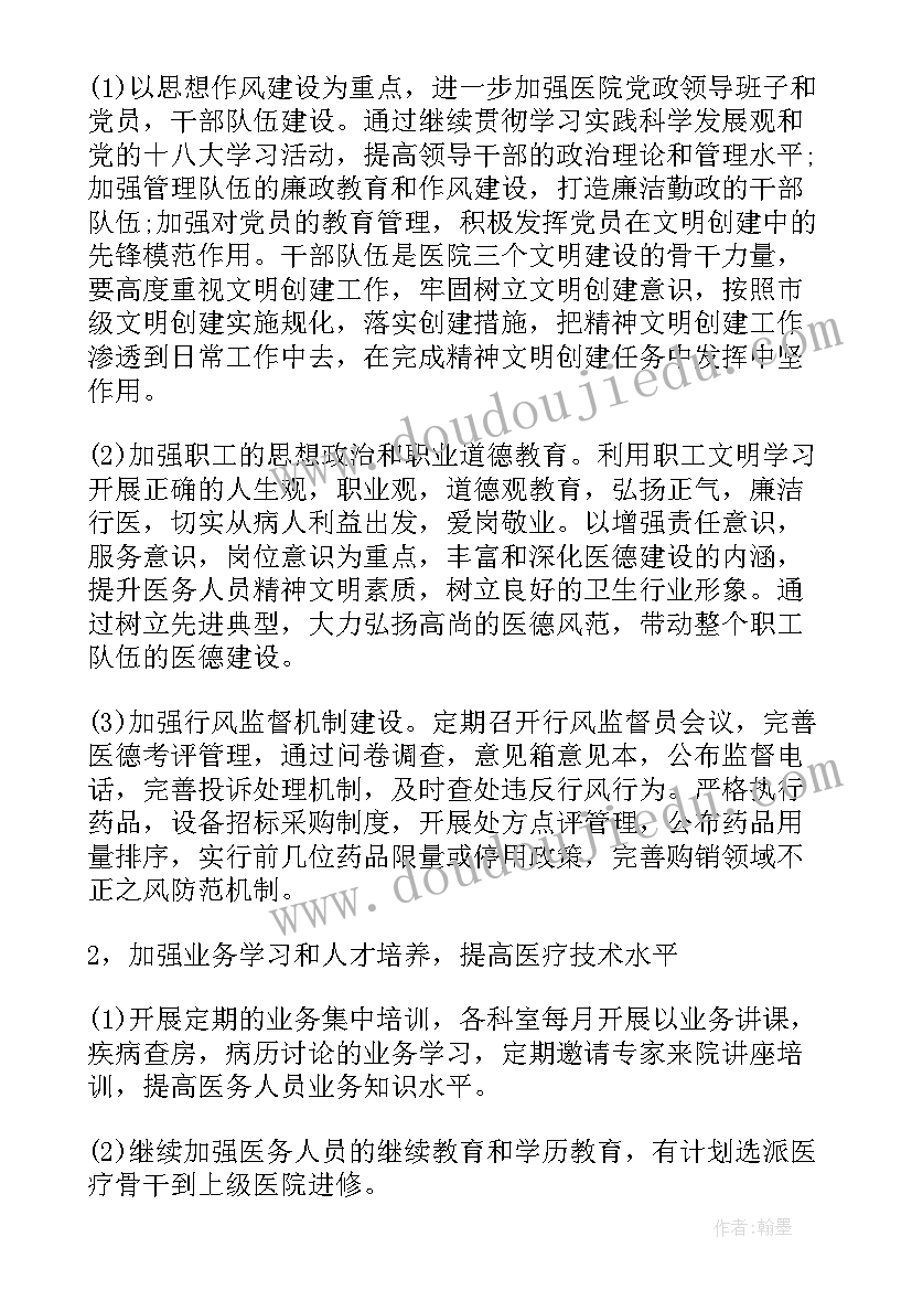 医院后勤规划(优质6篇)