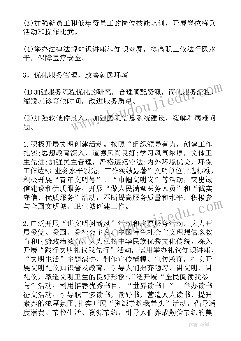 医院后勤规划(优质6篇)