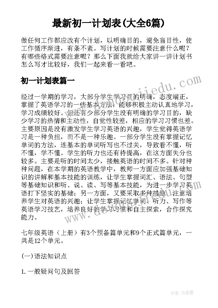 最新法律讲座主持词开场白和结束语 法律讲座心得体会(通用10篇)