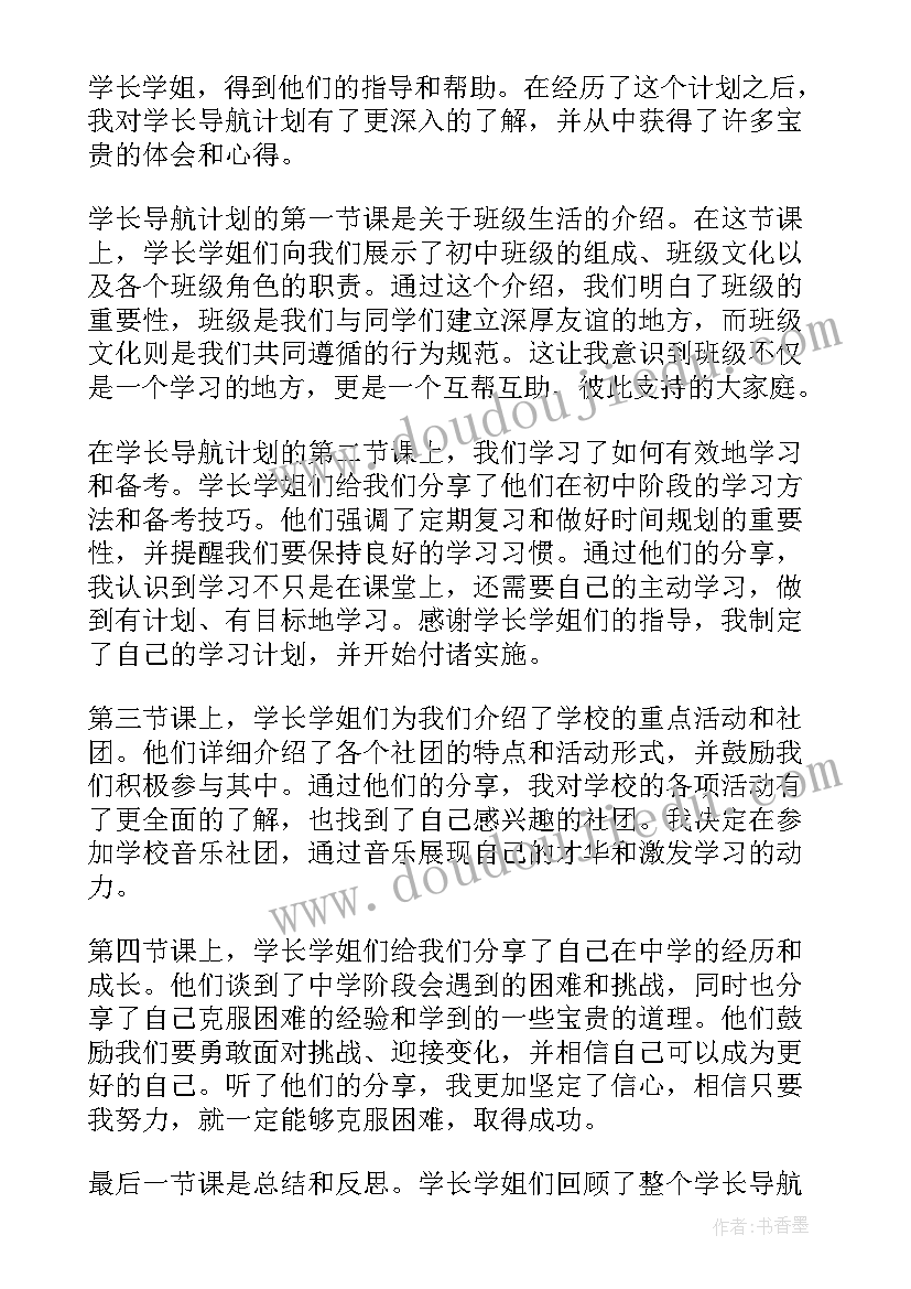 最新法律讲座主持词开场白和结束语 法律讲座心得体会(通用10篇)