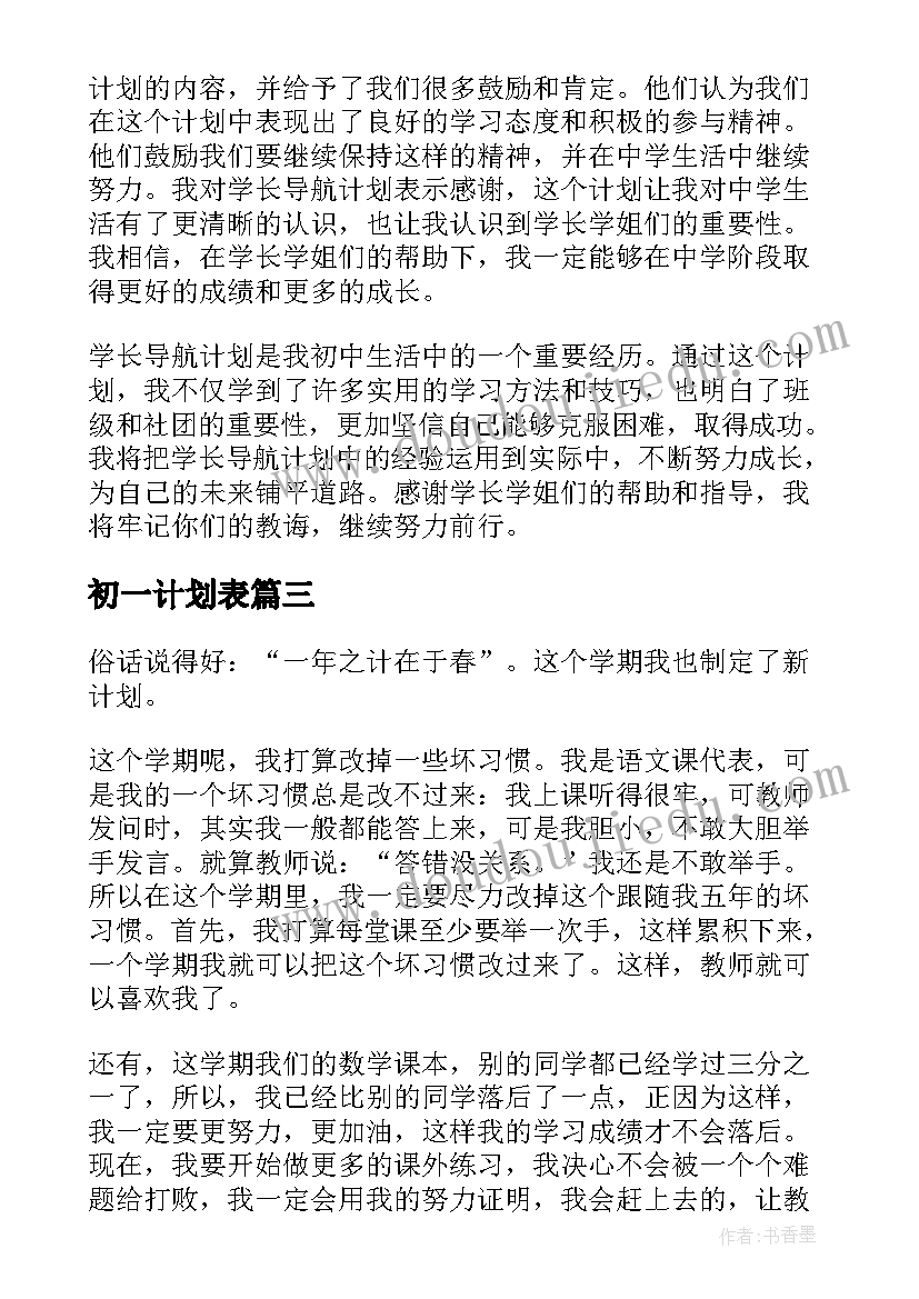 最新法律讲座主持词开场白和结束语 法律讲座心得体会(通用10篇)