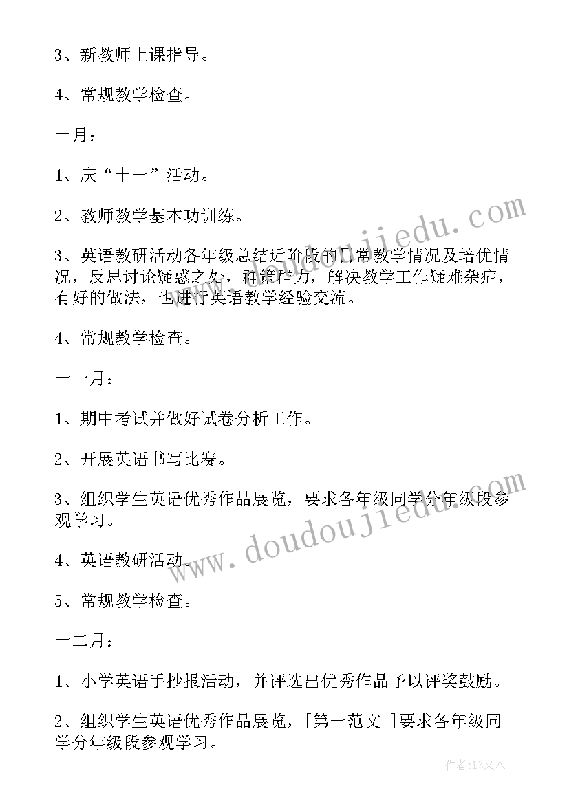 最新新学期英语教研组工作计划(通用5篇)