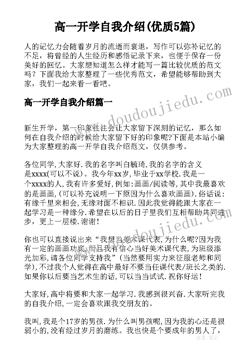 诙谐幽默的 幽默诙谐自我介绍(模板6篇)