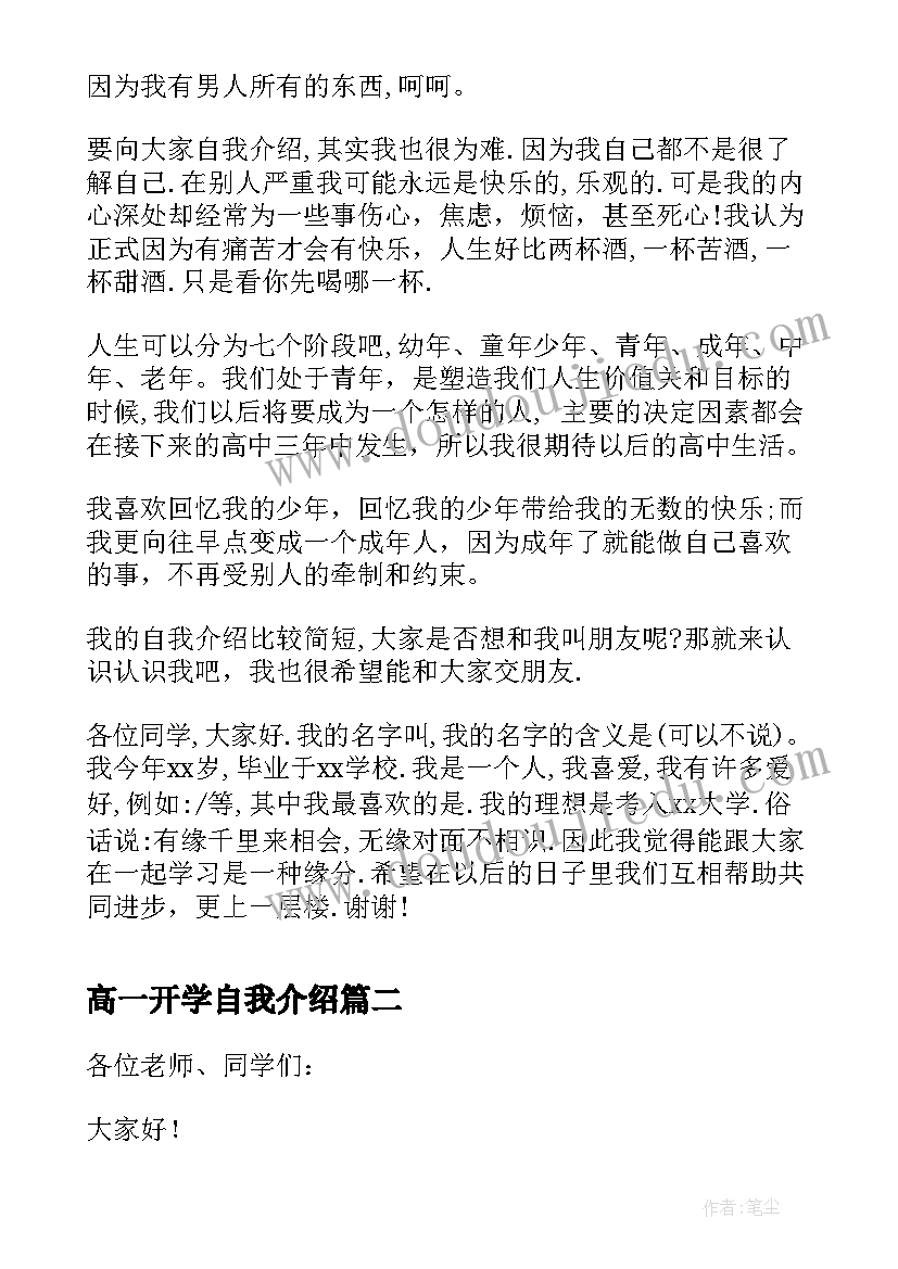 诙谐幽默的 幽默诙谐自我介绍(模板6篇)