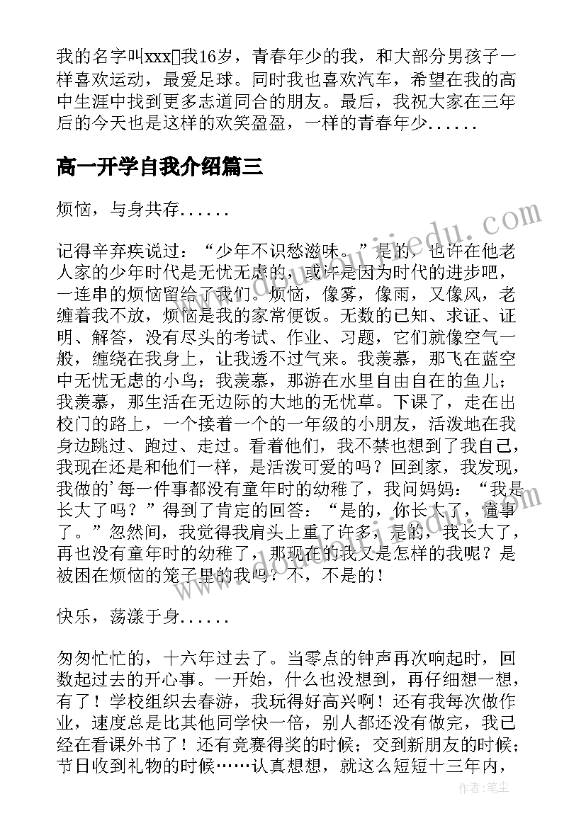 诙谐幽默的 幽默诙谐自我介绍(模板6篇)