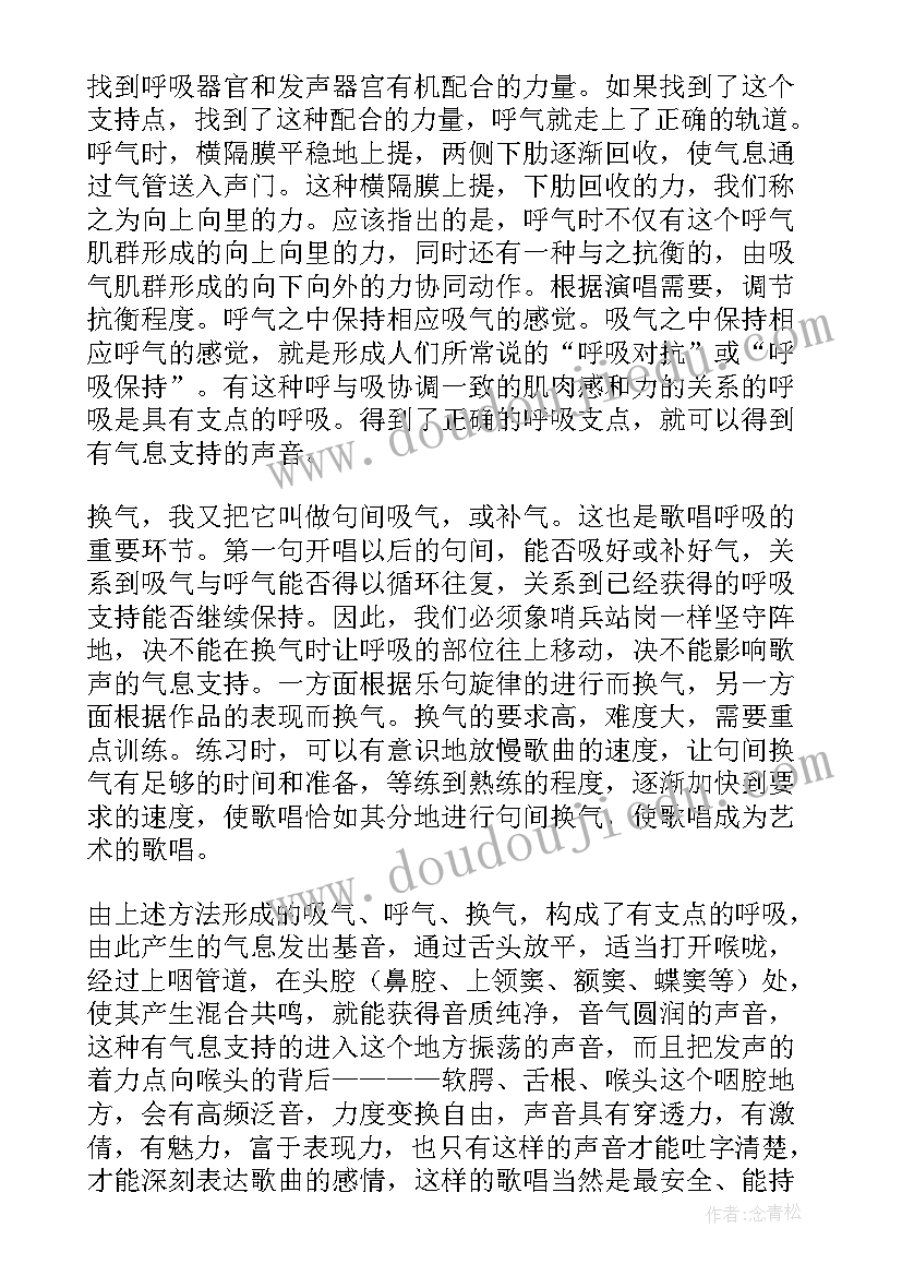 最新音乐课水族馆教学反思 音乐教学反思(精选10篇)