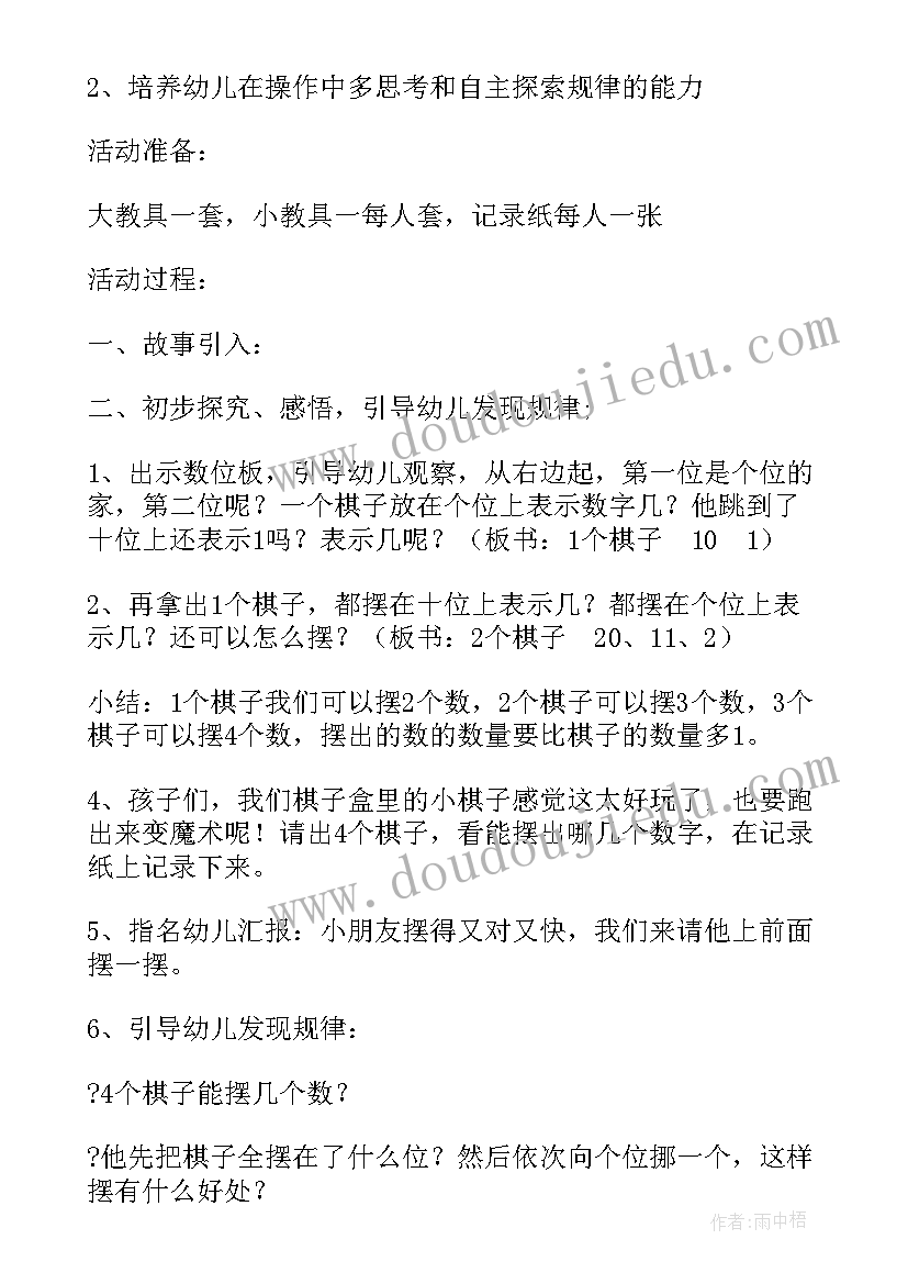 2023年大班数学分图形教案和反思(大全8篇)