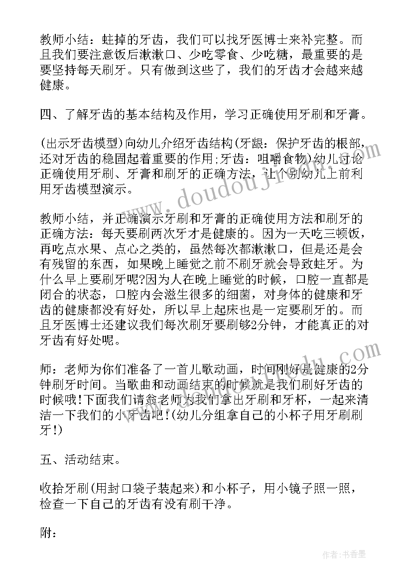 最新幼儿园食品中毒的教学反思总结(通用5篇)