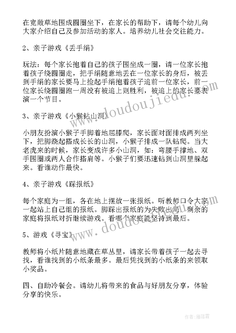 2023年小班室内游戏活动方案(优质5篇)