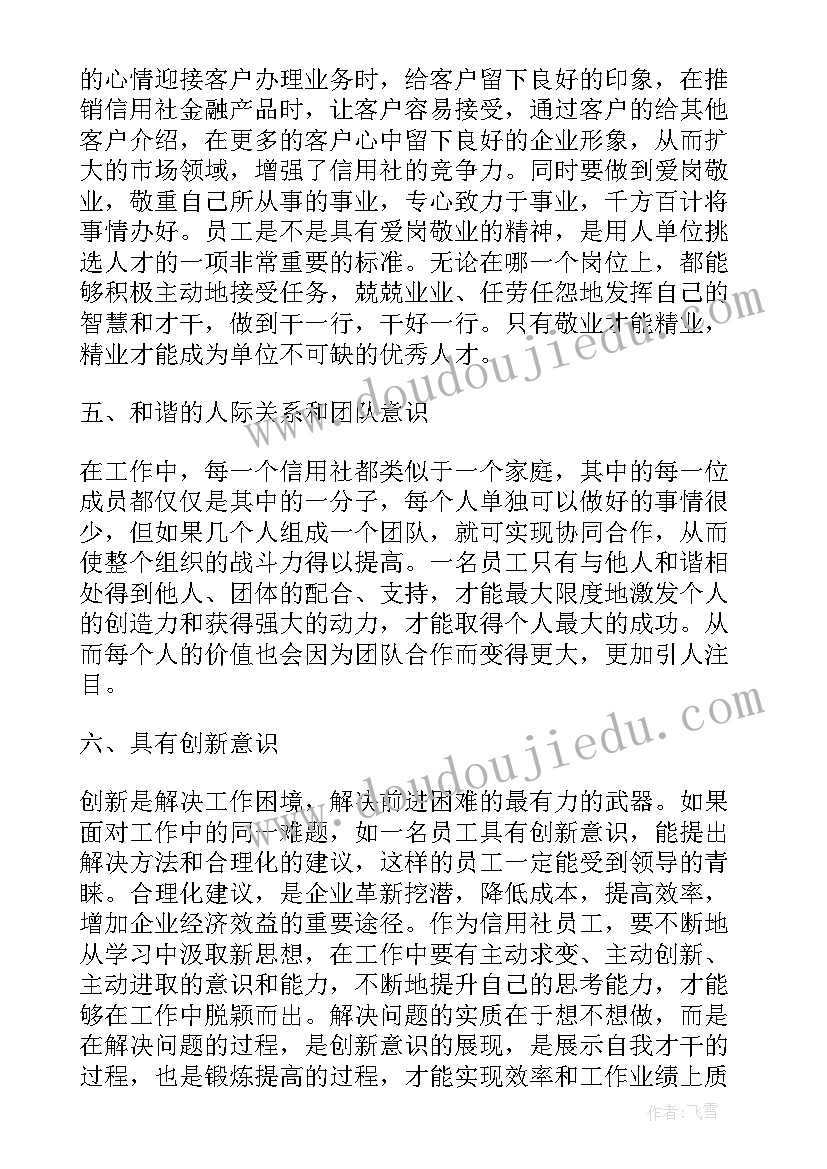 2023年下乡工作简报 农信社基层下乡简报(实用5篇)