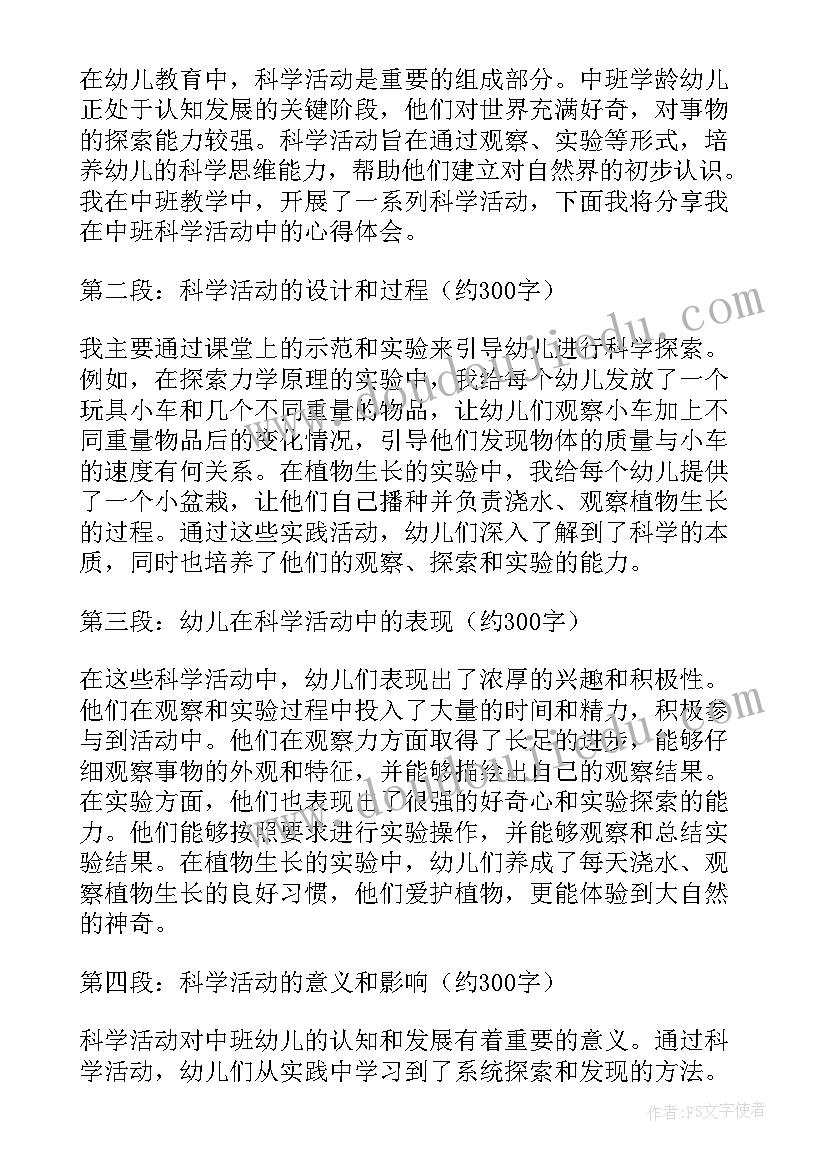 2023年幼儿园中班小树林教案反思(通用10篇)