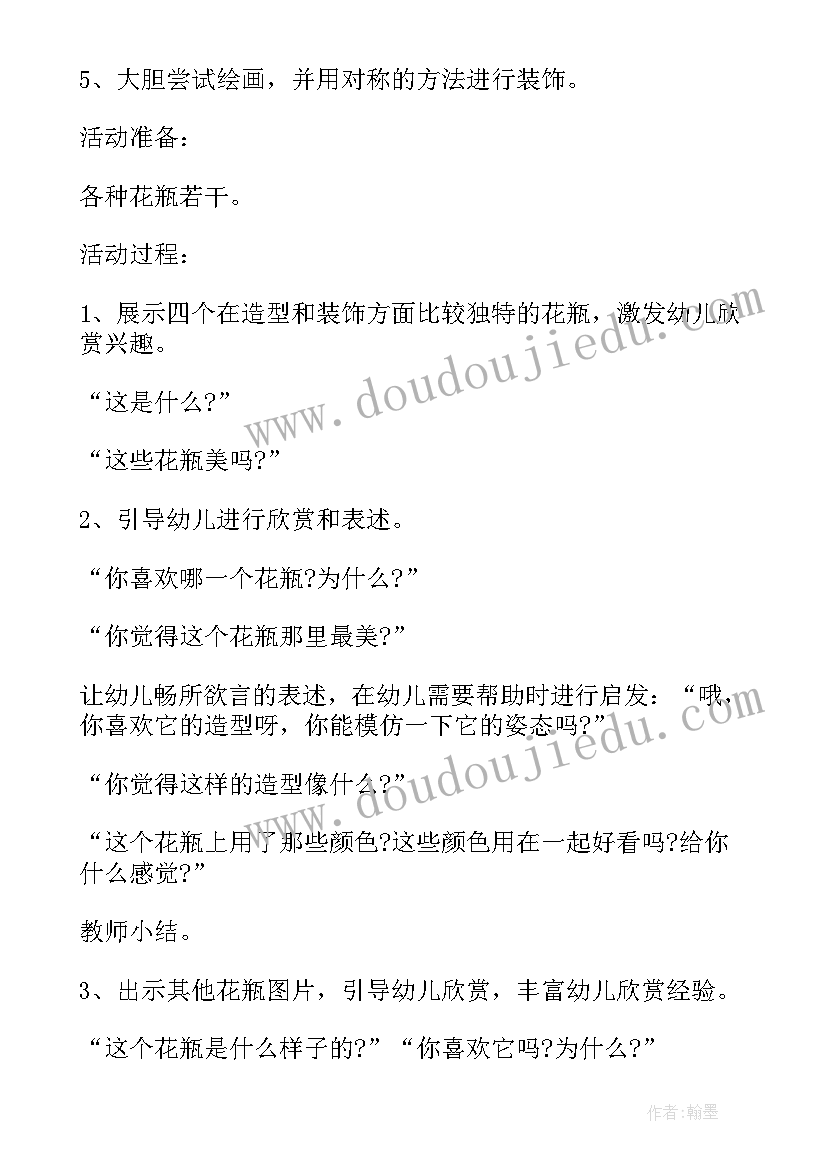 中班美术美丽的荷塘教案反思(精选5篇)