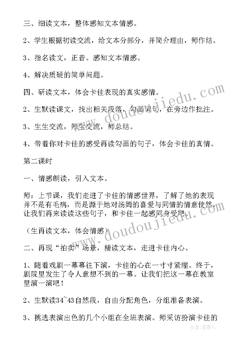 2023年六年级上湘教版论语教学反思总结 鄂教版六年级花脸教学反思(大全5篇)