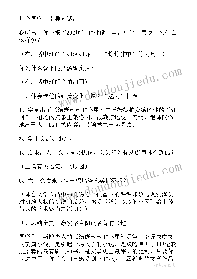 2023年六年级上湘教版论语教学反思总结 鄂教版六年级花脸教学反思(大全5篇)