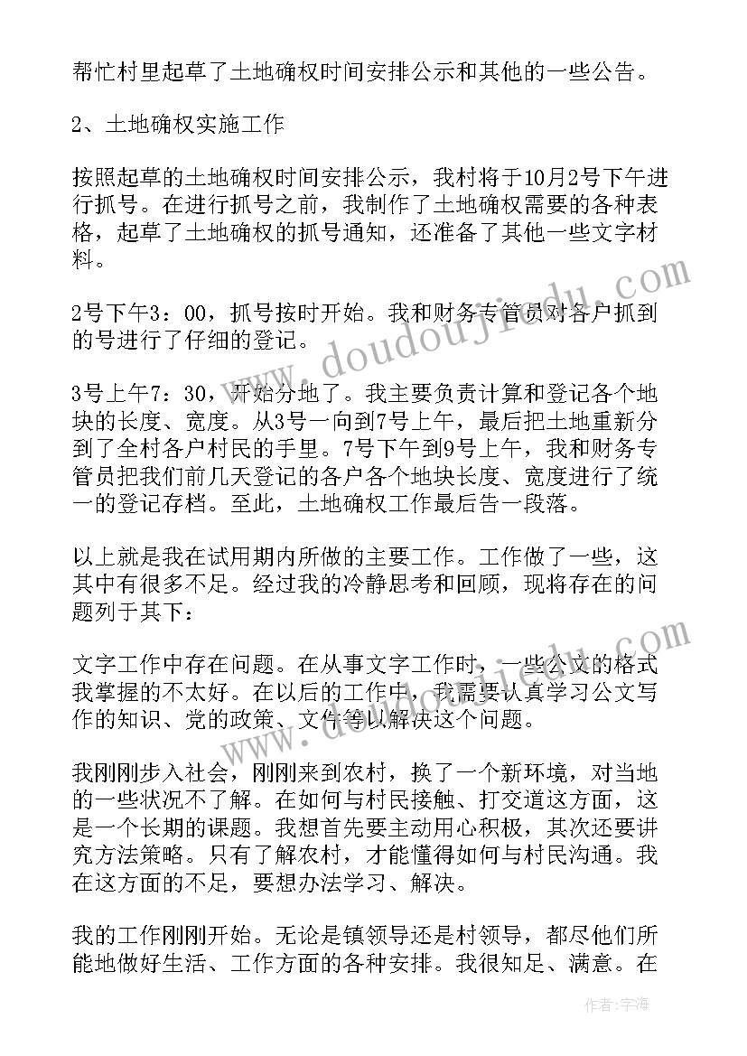 空调技师试用期工作总结(实用6篇)