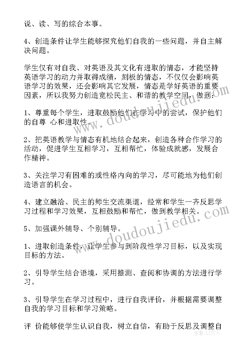 七年级英语阅读课教案 七年级英语教学反思(精选8篇)