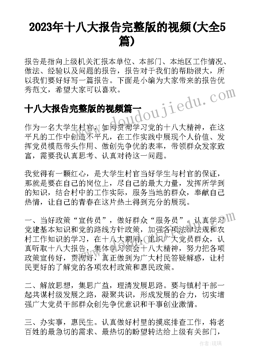 2023年团校大学生骨干干部培训考试 大学生团校学习心得(汇总5篇)