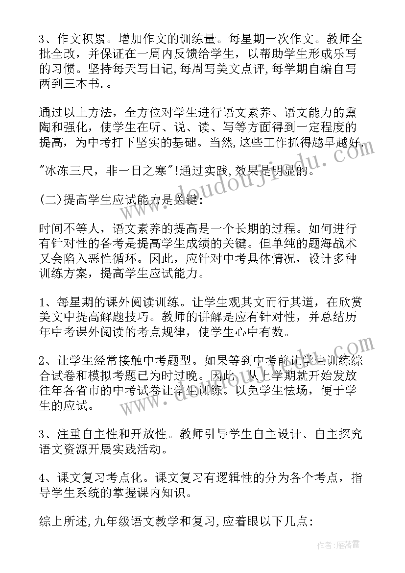 2023年中班春天来了教学反思 语文春天来了教学反思(通用5篇)