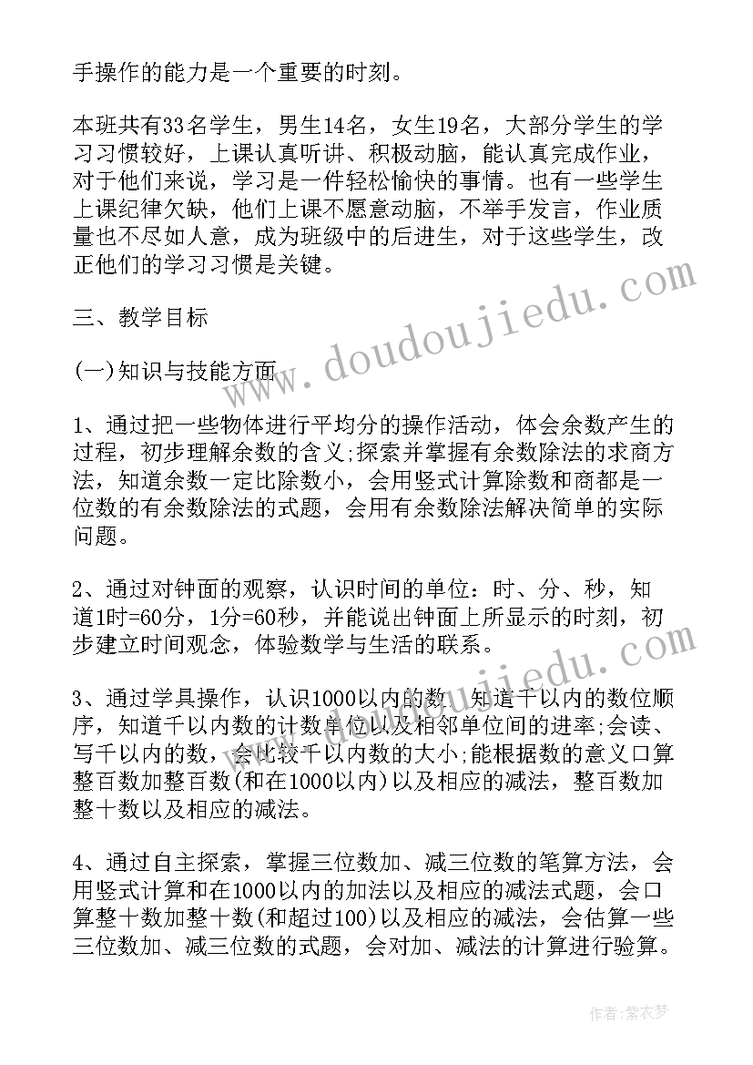 最新二年级上语文教学计划表(实用7篇)