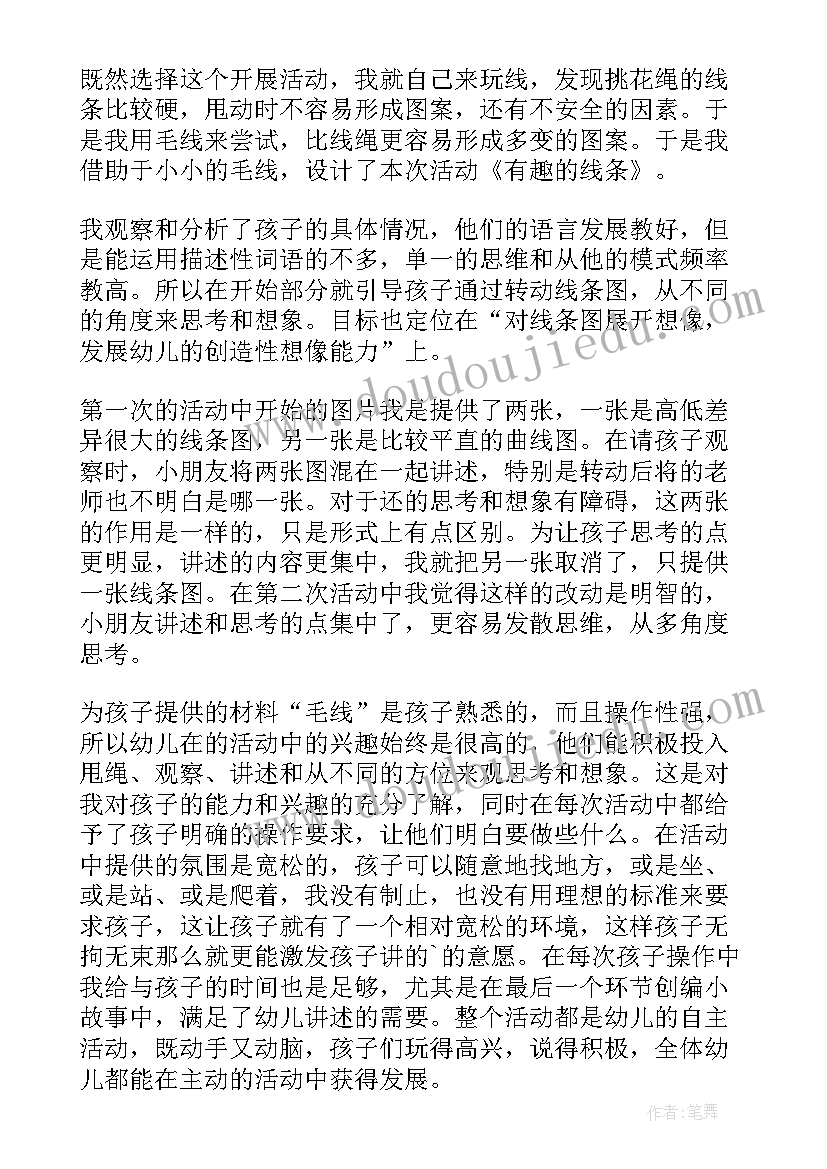 2023年小班音乐活动洗澡歌教学反思与评价(实用5篇)