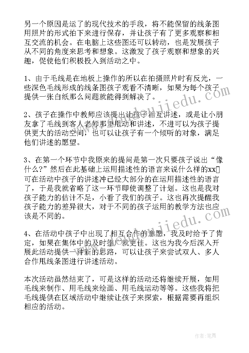 2023年小班音乐活动洗澡歌教学反思与评价(实用5篇)