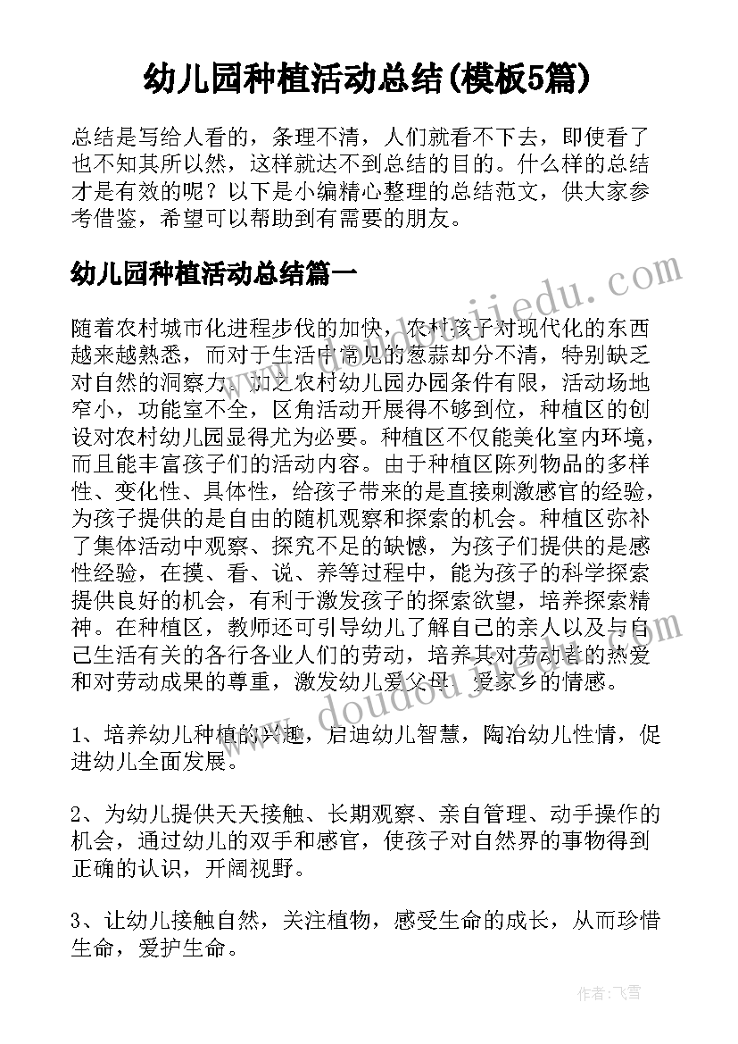 最新村副书记申请报告 竞选村副书记申请书(通用5篇)