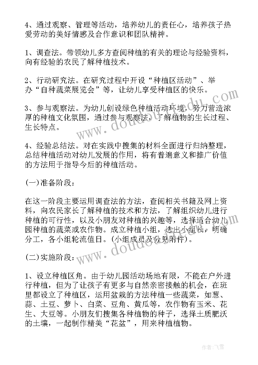 最新村副书记申请报告 竞选村副书记申请书(通用5篇)