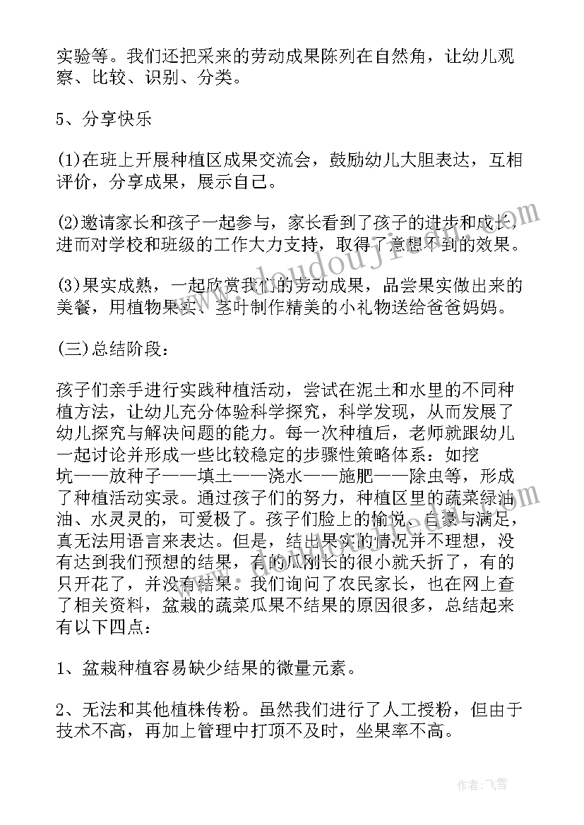 最新村副书记申请报告 竞选村副书记申请书(通用5篇)