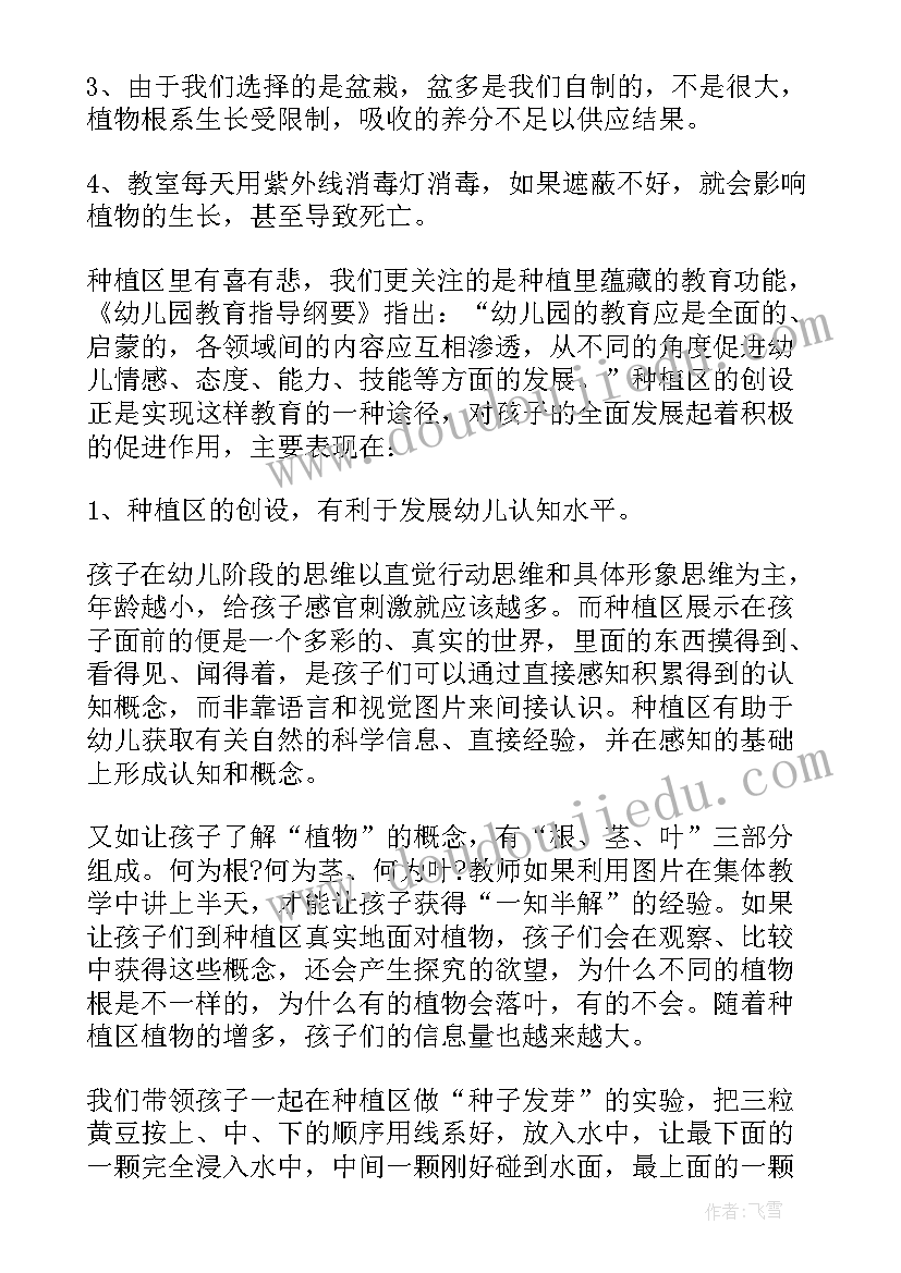 最新村副书记申请报告 竞选村副书记申请书(通用5篇)