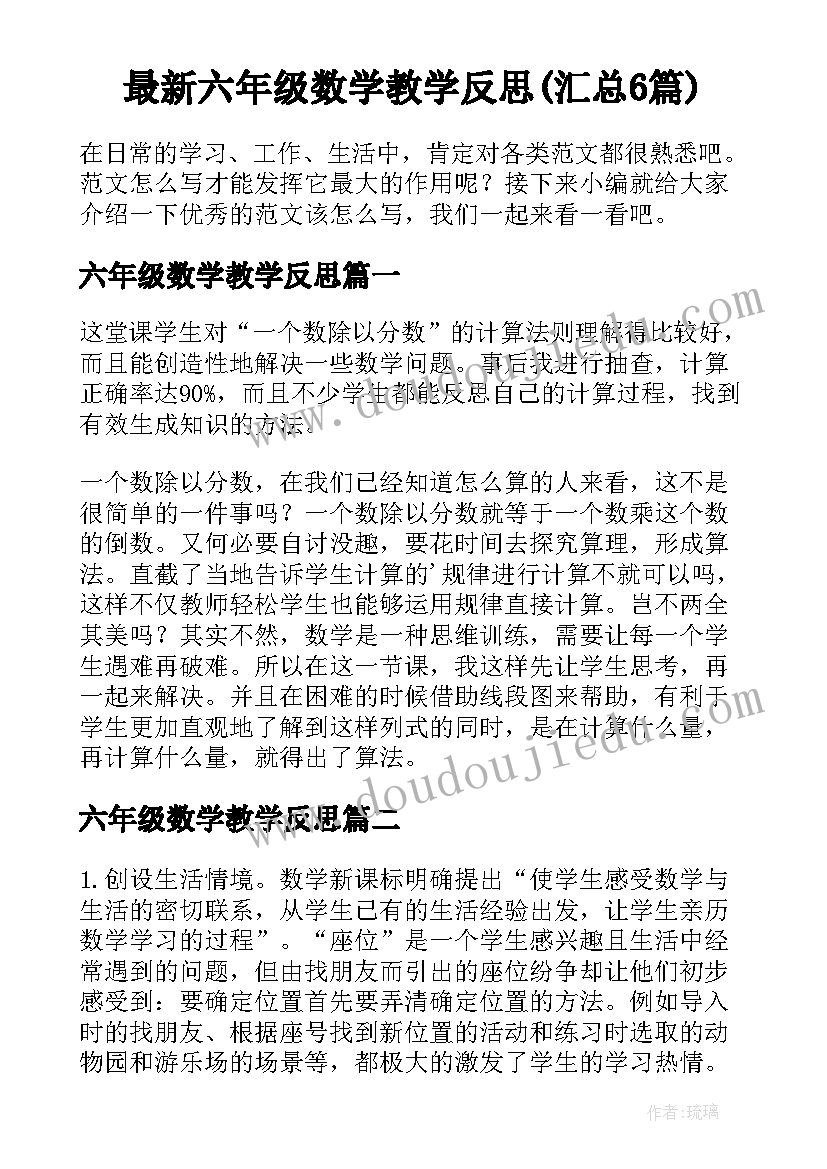 最新大树的故事美术教学反思(优秀5篇)