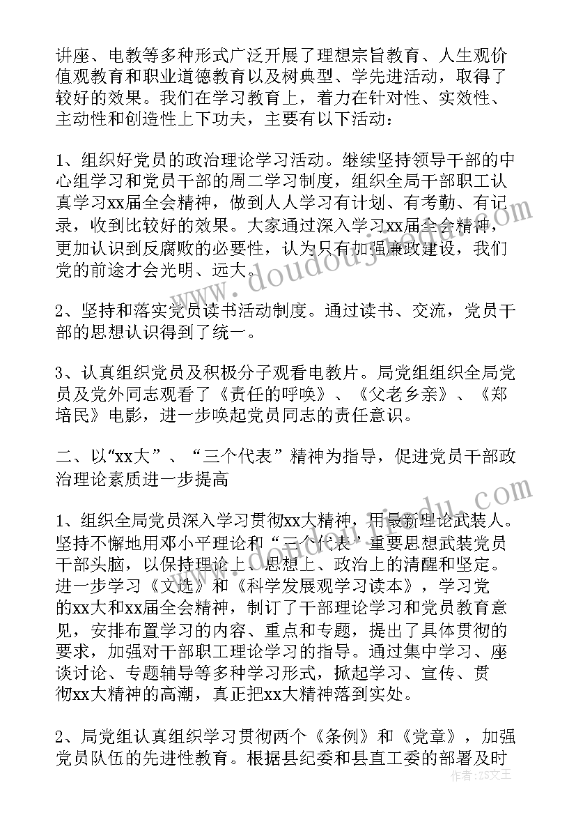 2023年集团上半年工作总结(优秀5篇)